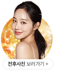 전후사진 바로가기
